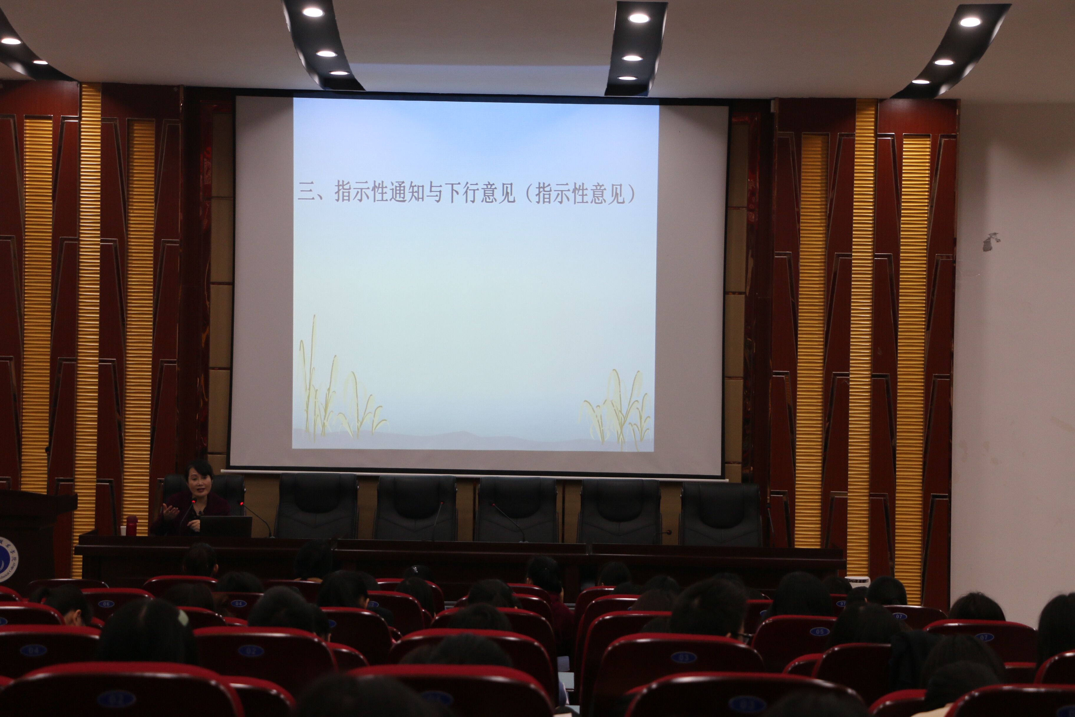 讲座