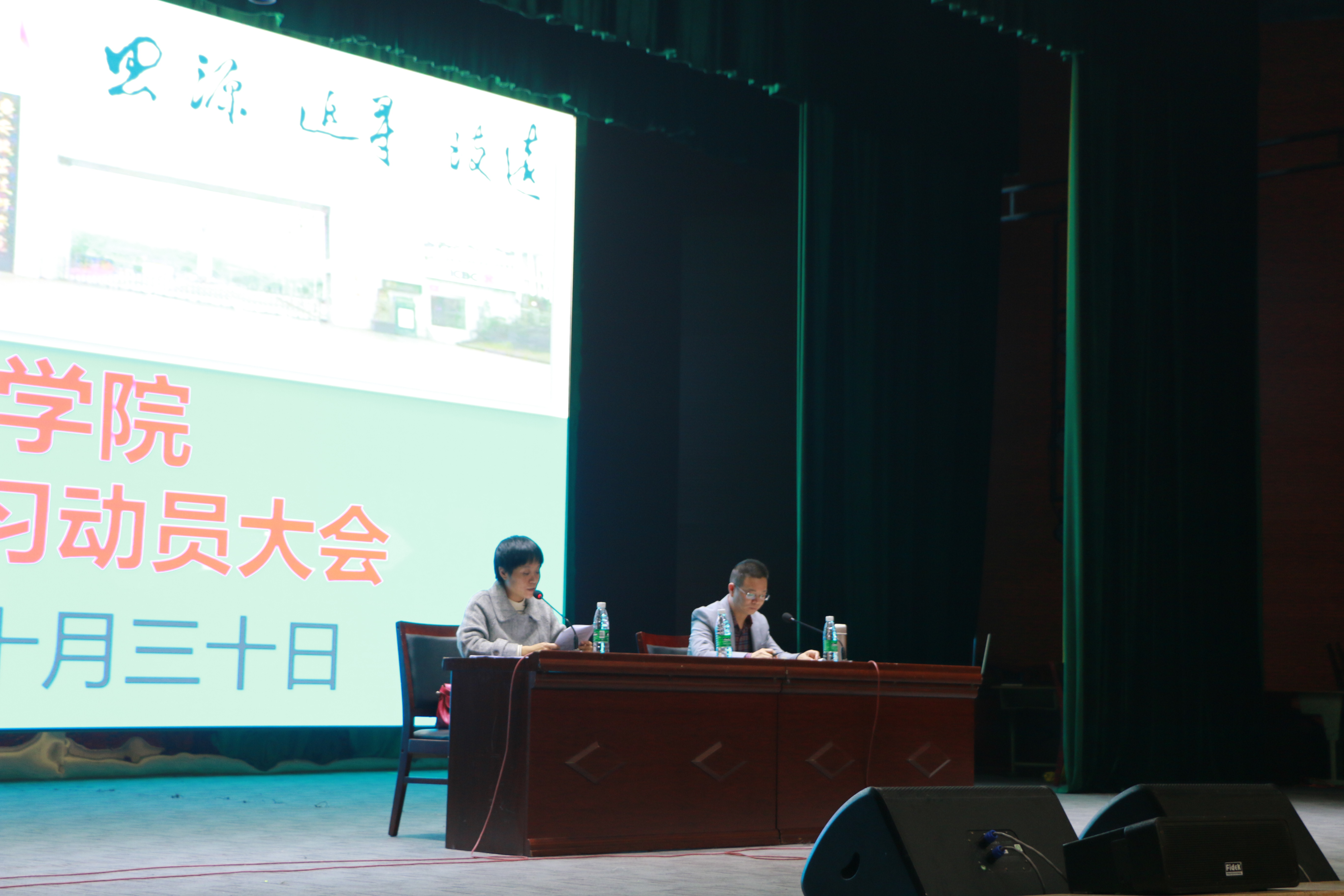 公司召开2017级见习动员大会